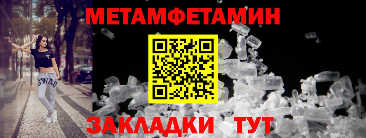 АМФ 97%  MEGA ТОР  Котовск  Вход с VPN 