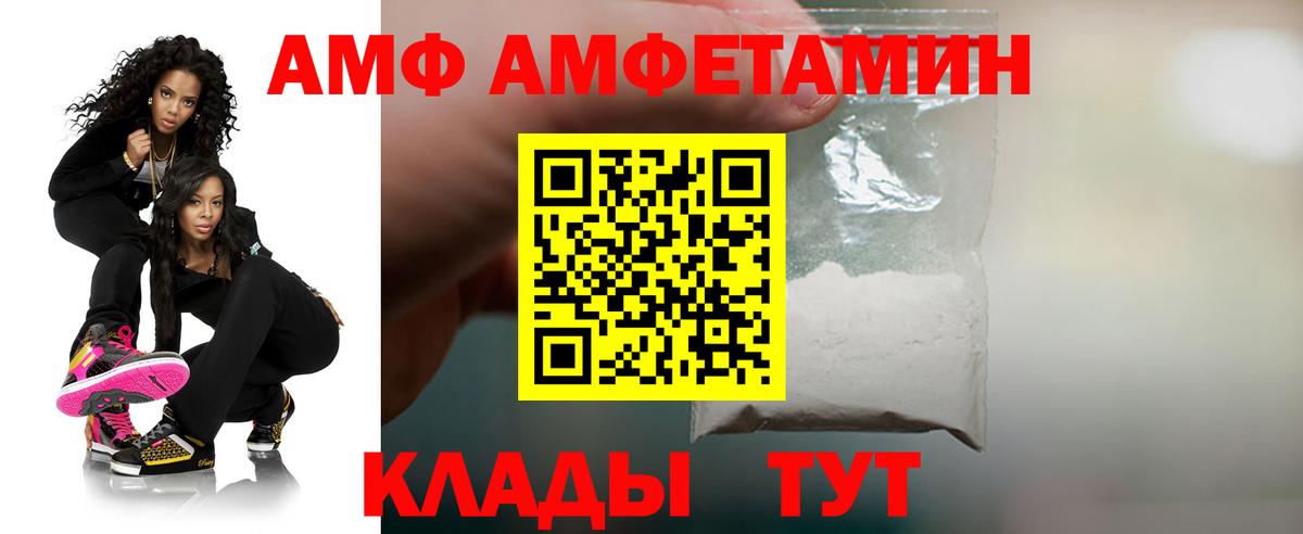 Амфетамин 97% Котовск