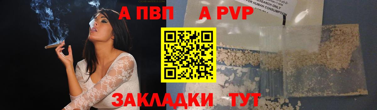 А ПВП мука Котовск