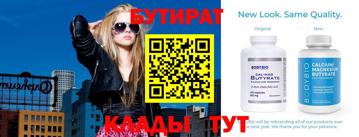 Котовск  Бутират буратино  Вход с VPN 
