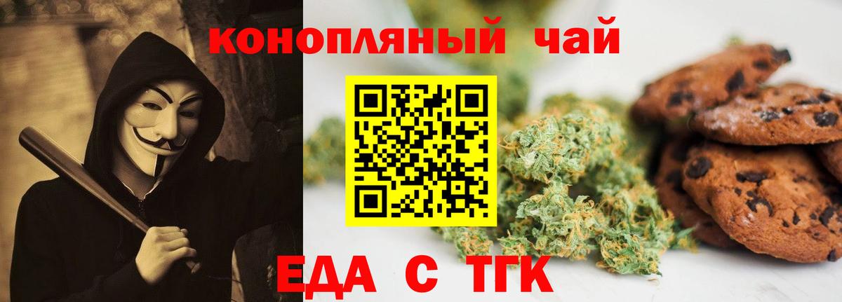 Cannafood марихуана Котовск