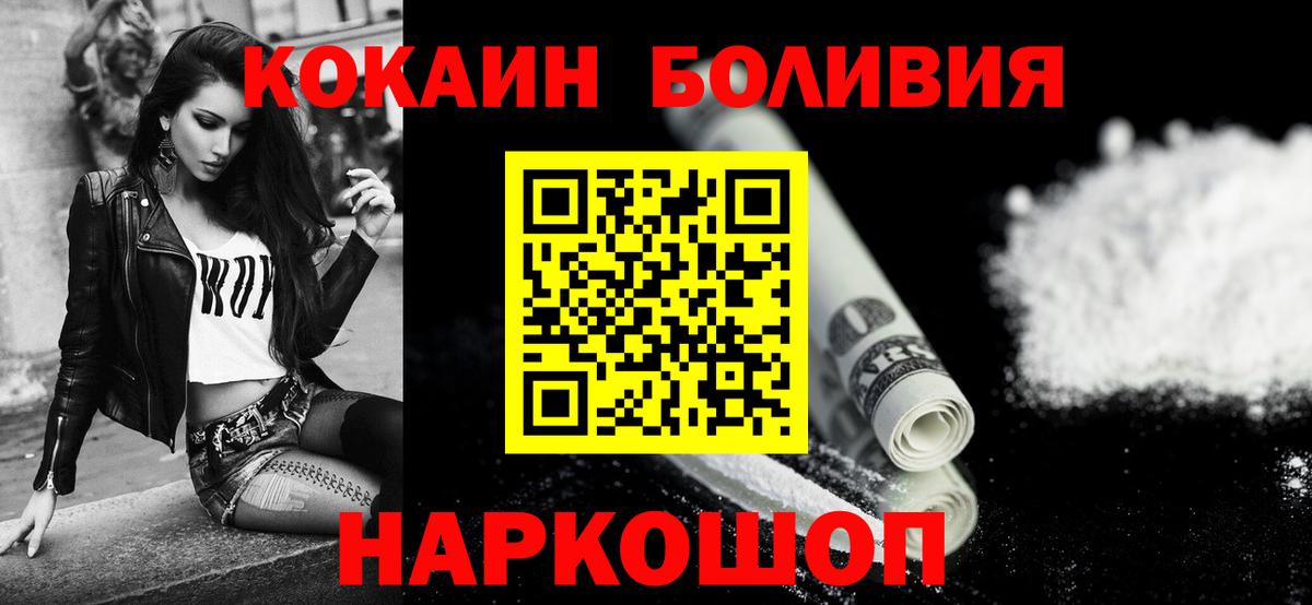 Котовск  Cocaine  как найти наркотики  КОКАИН Боливия  КОКАИН Колумбийский  Вход с VPN 
