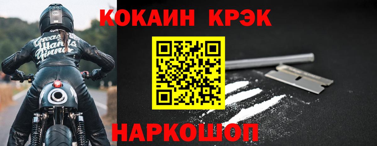 КОКАИН 98% Котовск