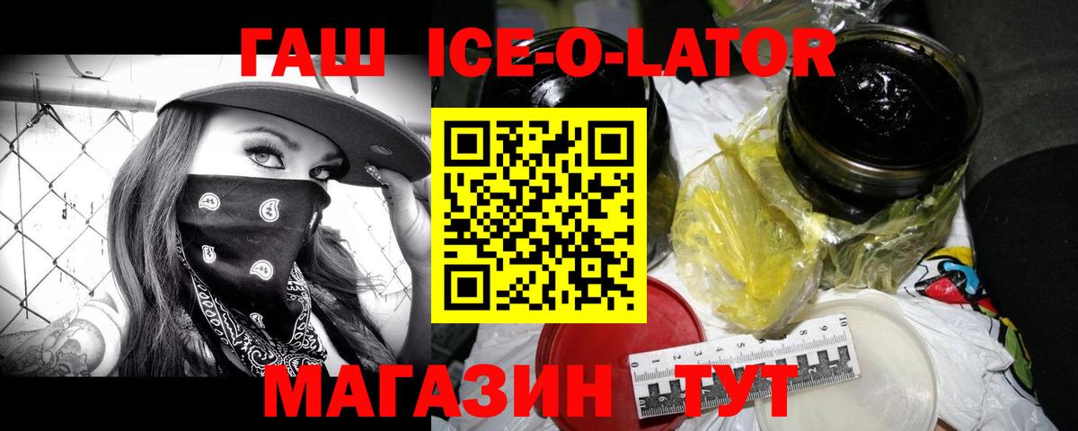 Гашиш  Вход с VPN  Котовск  Гашиш AMNESIA HAZE  Гашиш ice o lator 