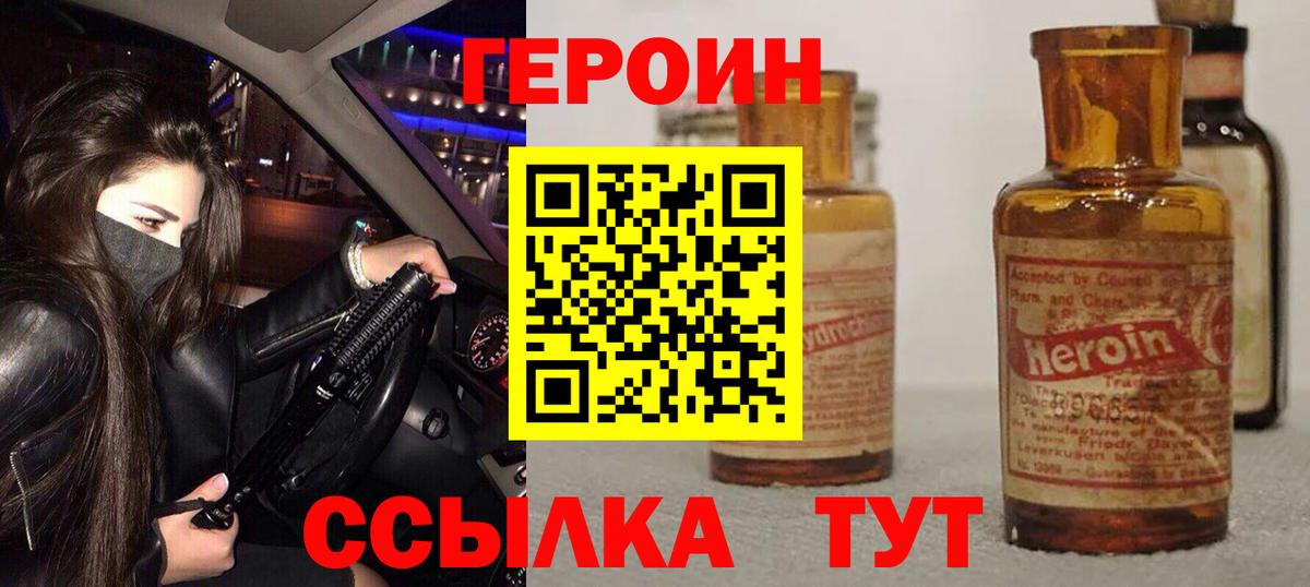 ГЕРОИН Афган Котовск