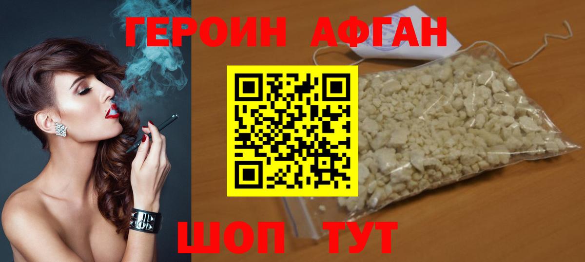 Котовск  Героин гречка  Вход с VPN 