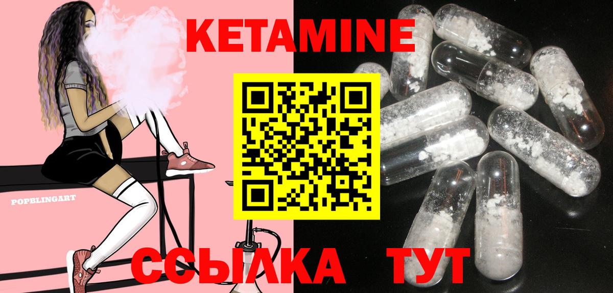 Кетамин ketamine  Вход с VPN  КЕТАМИН ketamine  Котовск 