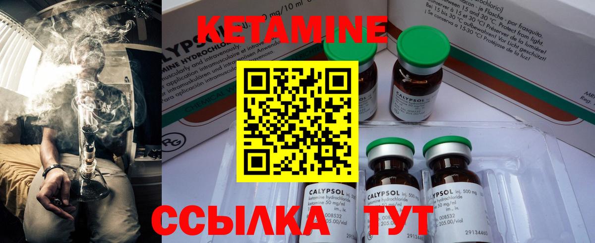 КЕТАМИН VHQ Котовск