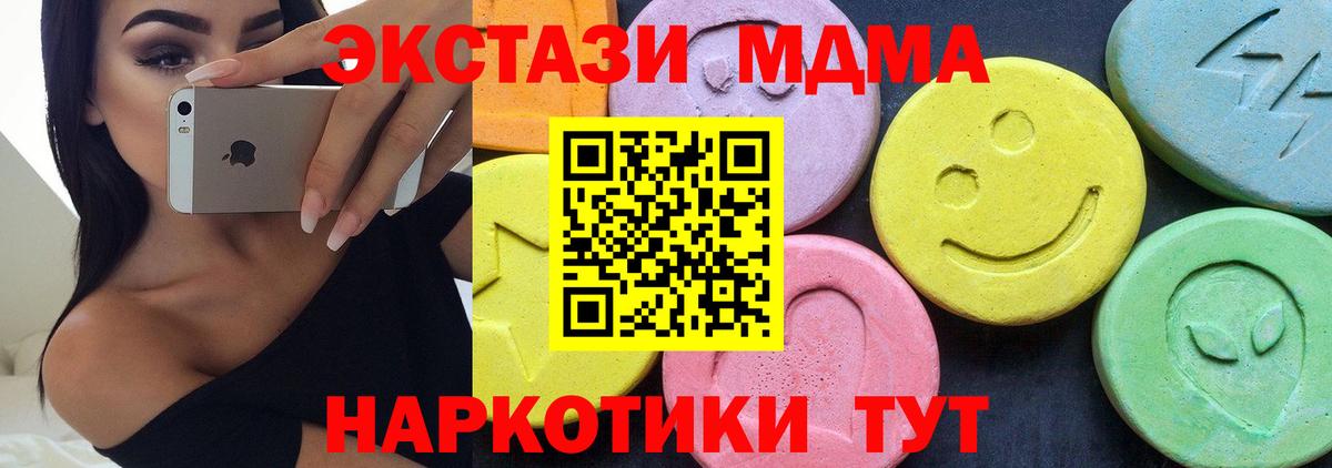 МДМА VHQ  Вход с VPN  MDMA Molly  МДМА  Котовск 