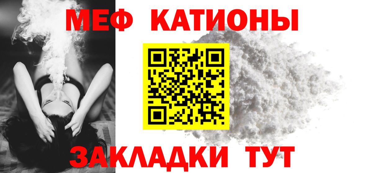 МЯУ-МЯУ VHQ  МЕФ мука  Котовск  МЕФ  Вход с VPN 