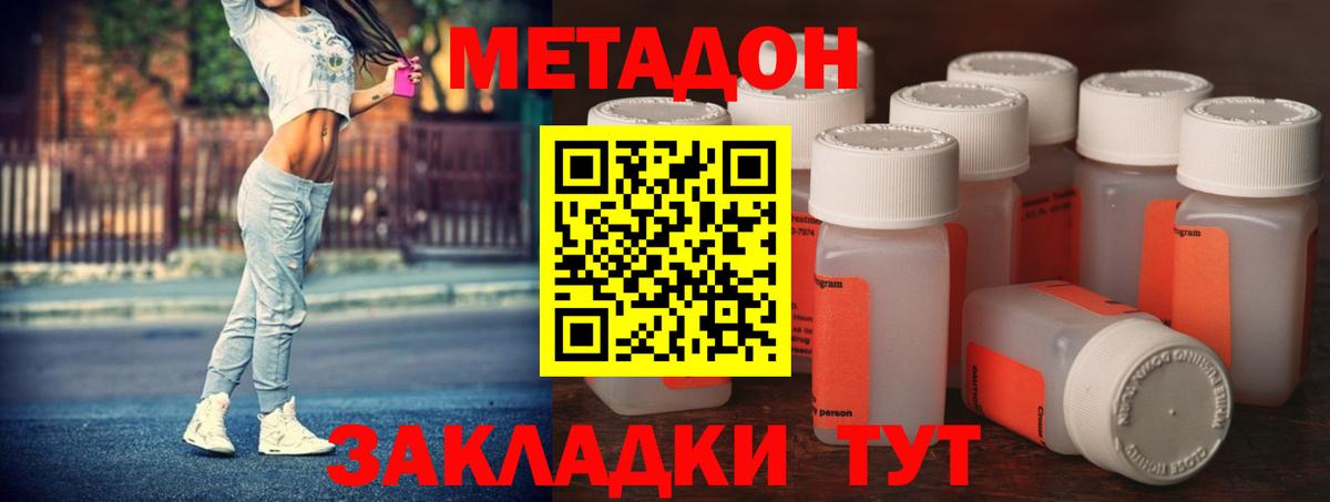 МЕТАДОН белоснежный  Вход с VPN  Котовск  МЕТАДОН methadone 