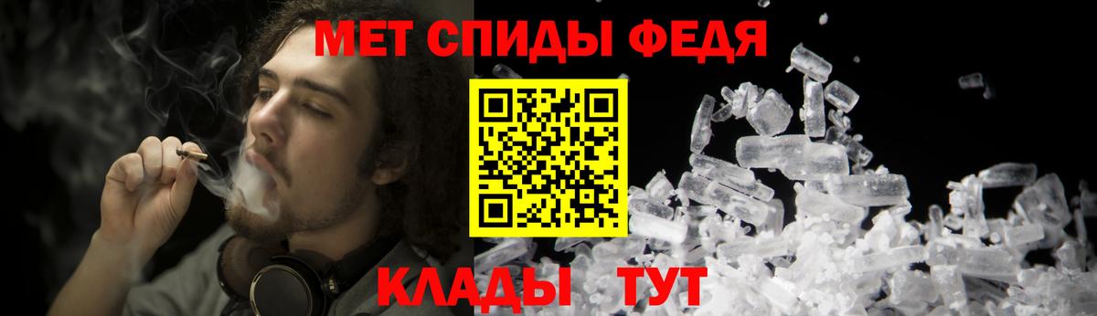 МЕТАМФЕТАМИН Methamphetamine Котовск