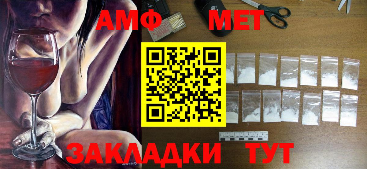 Первитин Methamphetamine  Вход с VPN  Котовск  Первитин Methamphetamine 