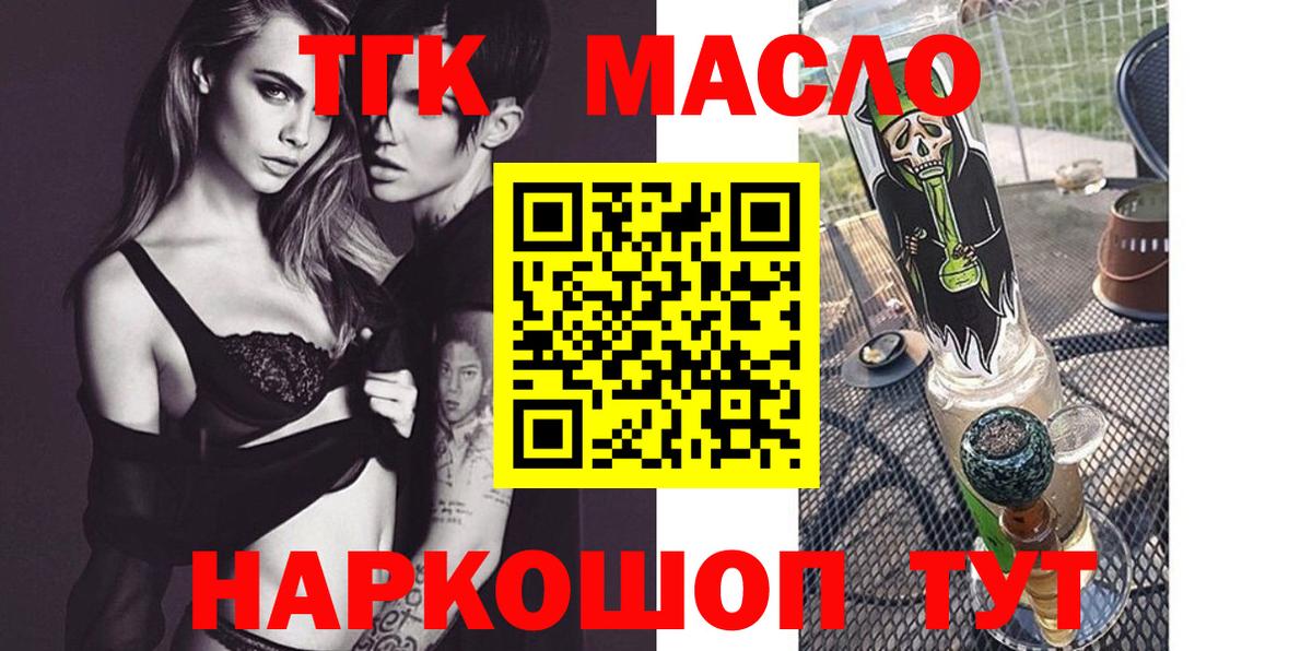 ТГК Wax  Дистиллят ТГК вейп с тгк  наркота  Вход с VPN  Котовск 