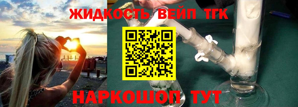 ТГК Wax Котовск