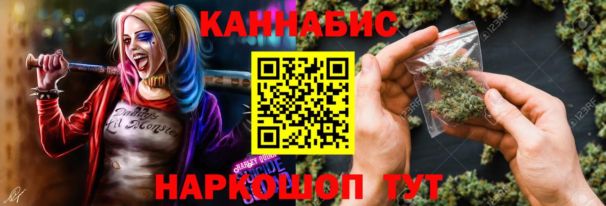 МАРИХУАНА White Widow  Марихуана семена  Вход с VPN  Марихуана сатива  Котовск 