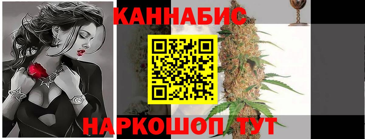 МАРИХУАНА LSD WEED Котовск